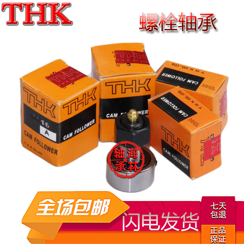 THK Bolt Bearings CF3A CF4A CF5A CF6A CF8A CF10A CF12A CF16A CF20A