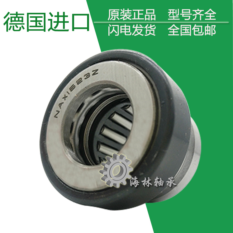 Imported INA needle roller bearings NKX10 12 15 17 20 25 30 35 40 45 50 60 70Z XL