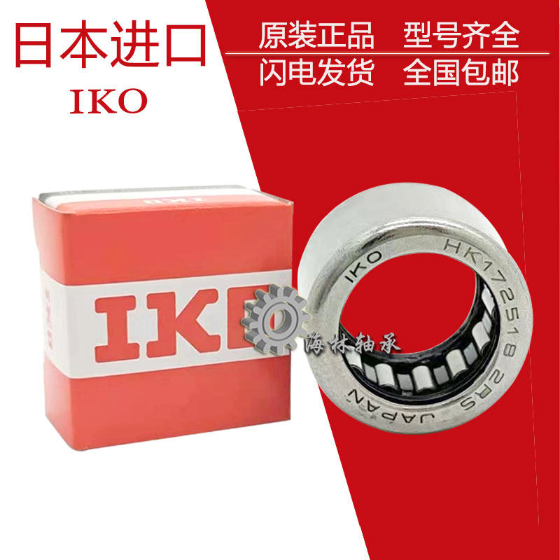 Japan imported IKO precision full complement needle roller bearing BH B-44 B-45 47 55 56 57 59