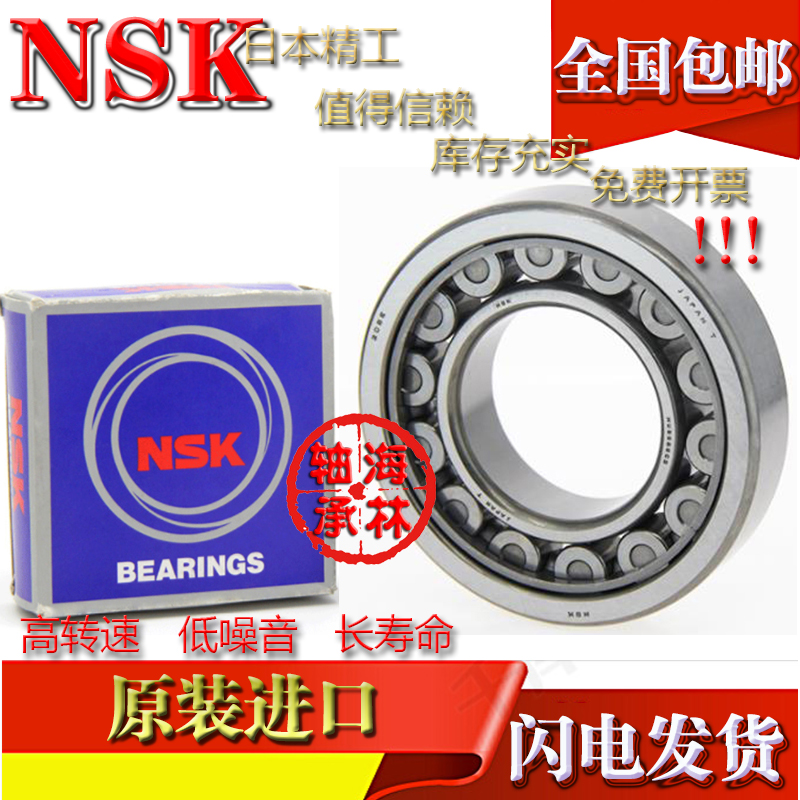 Import of NSK NU1005 NU1005 NU1006 NU1007 NU1008 NU1010 NU1010 E M C3