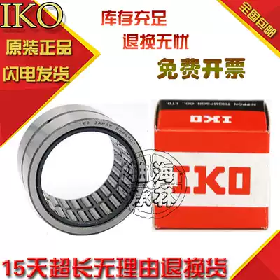 IKO import drawn cup needle roller bearings with HK TLA 0609 0611 0708 0709 0812 0808 0810