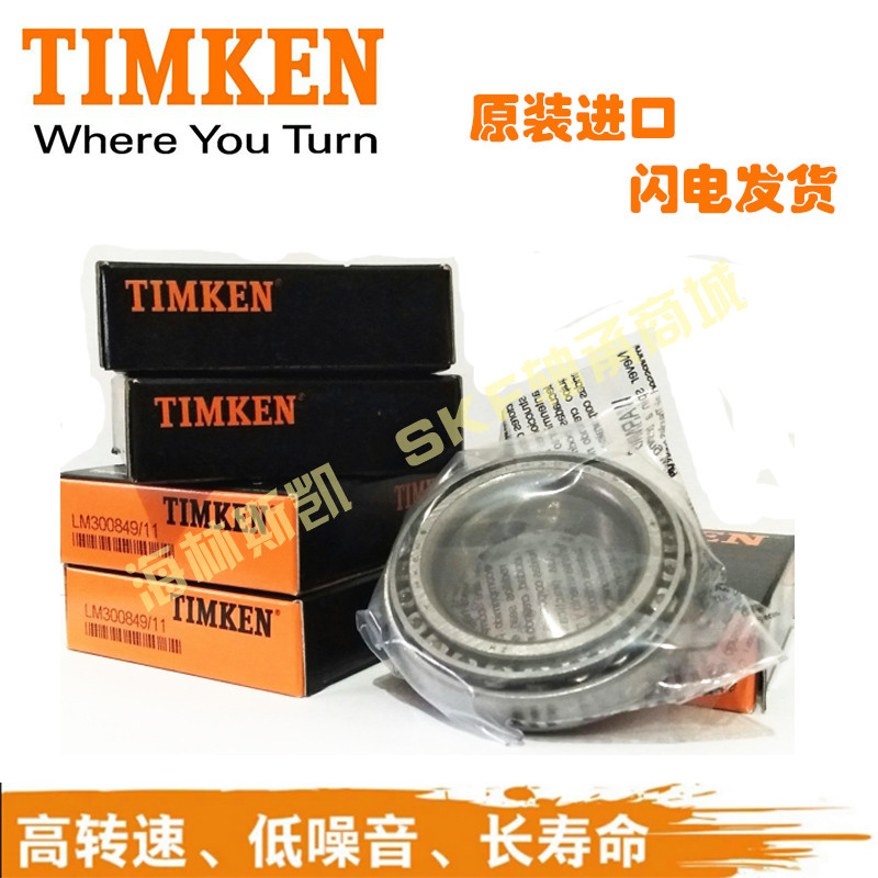 Timken TIMKEN bearing NTN bearing British tapered roller bearing JL69349 10