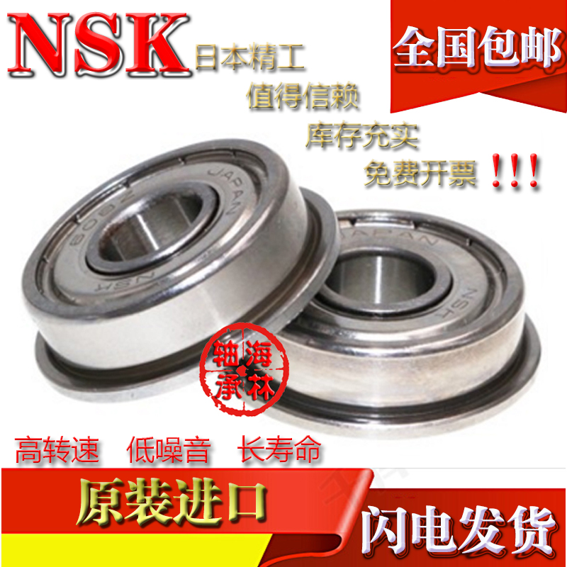 NSK Miniature ball flange step bearing MF52 63 74 83 84 85 95 104 105Z ZZ