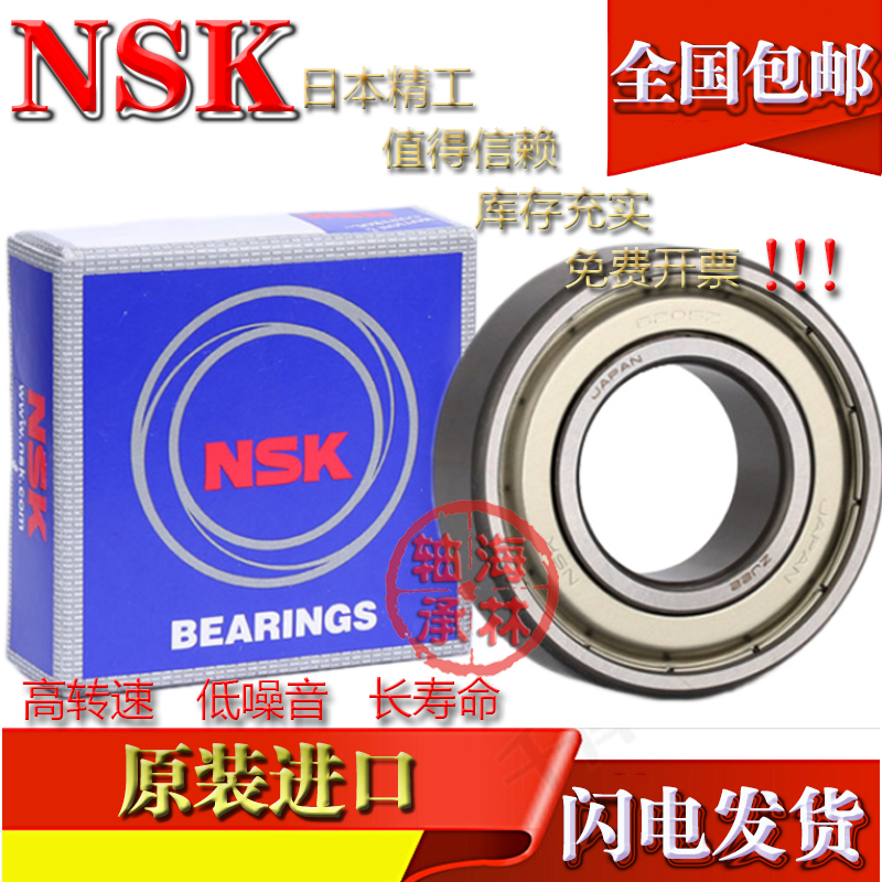 Imported NSK motor bearings 6700 6701 6702 6703 6704 6705 6706 ZZ DDU
