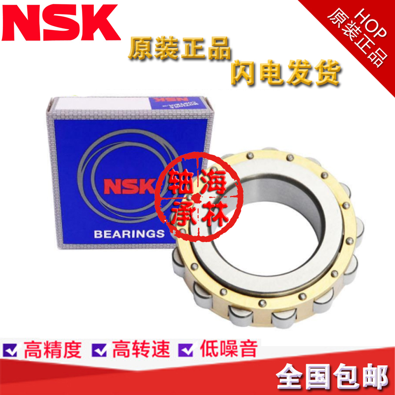 Japan NSK import bearings NJ NU N 303304305306307308309310 EM E