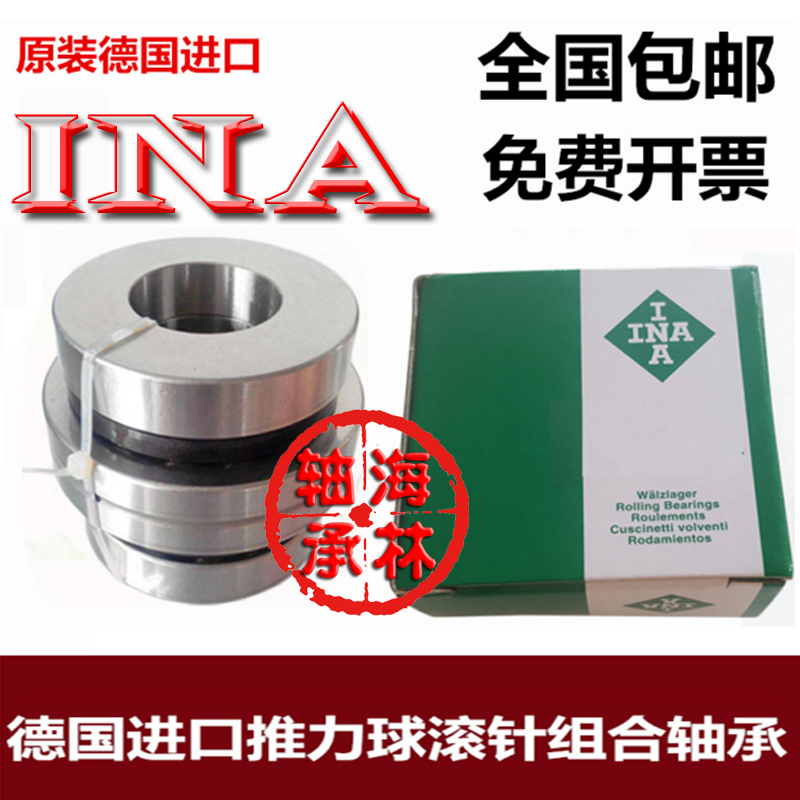 Bearings ZARN1545TN P4 2052 P4 3570TN 3570TN P4 German imports INA combination for numerical control machine