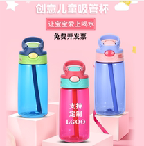 Childrens Hand Water Cups Straws Cups Kindergarten Students Water Glasses Summer Vacation Class Graduation 6-section Opening Gift Customization