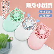 Handheld pocket small fan Custom bracket Fan opening shop Qing opened in store Sweep Code 61 Active Small Gifts