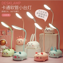 Student desk guard eye table lamps LED charging dormitory Bedroom beds Headlights Kindergarten Childrens creative gifts Custom