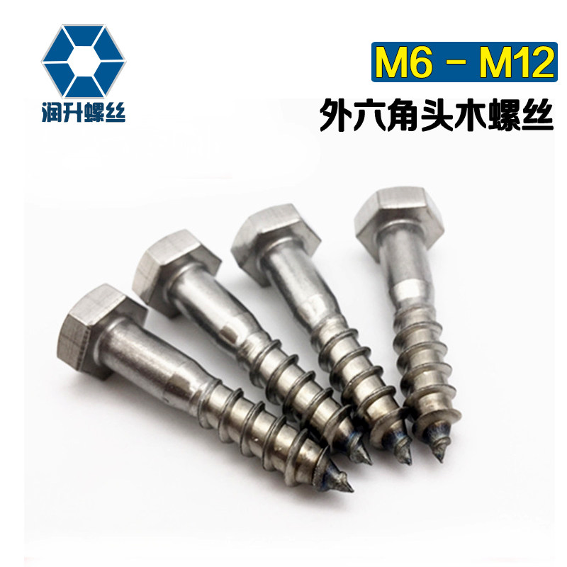 304 stainless steel hexagon head wood screw DIN571 outer hexagon self-tapping screw half tooth M6M8M10 M12