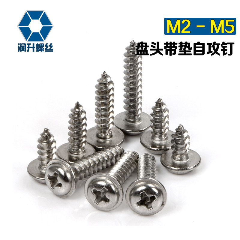 PWA 304 pan head comes with pad tip tail screw M2M2 3M2 6M3M4M5 with self-tapping screw round head