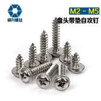 PWA 304 disc head with a cushion tip tail screw M2M2 3M2 6M3M4M5 6M3M4M5 a self-tapping screw round head
