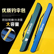 Fishing umbrella bag set waterproof thick multifunctional fishing gear bag outdoor fishing supplies storage rod umbrella bag 1 2 meters