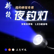 Bridge raft light Special led light Bridge raft fishing light Night fishing light strong light Blue light fishing light Bridge fishing bracket rod fishing light