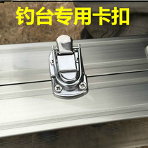 Fishing table lock buckle Fishing table accessories Daquan big fishing table buckle Fishing table lock Luggage buckle Big fishing table lock buckle belt