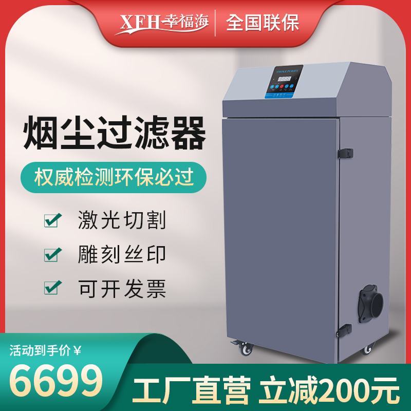 Solder fume purifier Mobile environmental protection dust collector Welding welding fume filter Industrial intelligent smoke remover