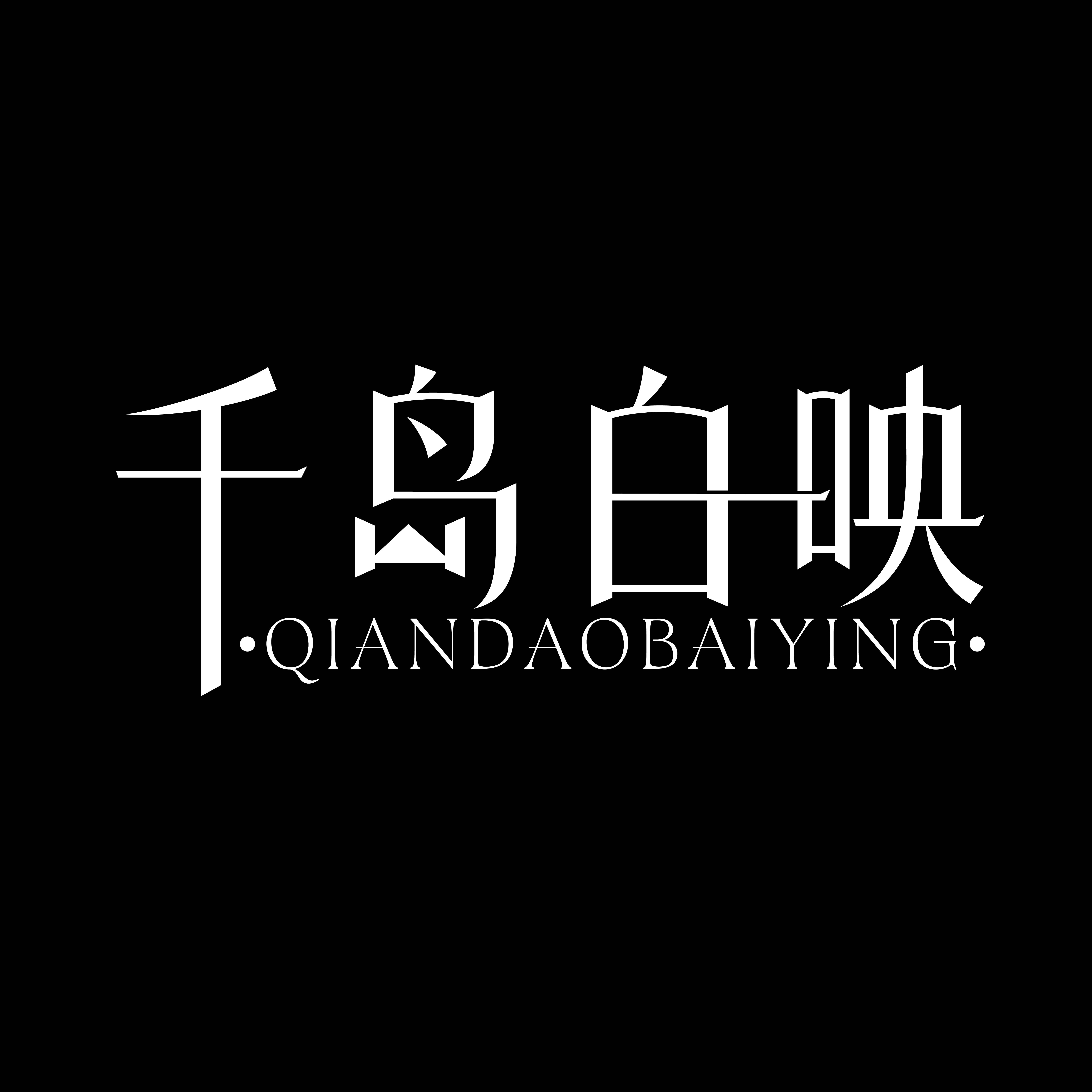 千岛白映Kisalba Crystals的LOGO