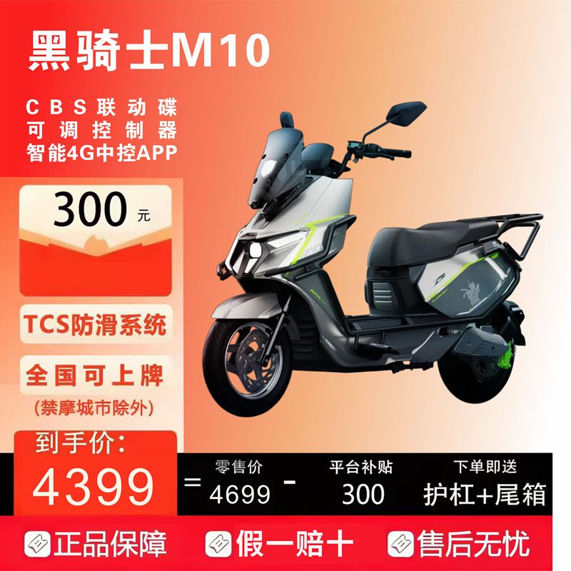 Saige Black Knight M10 High-End Electric Motorcycle for Delivery Services