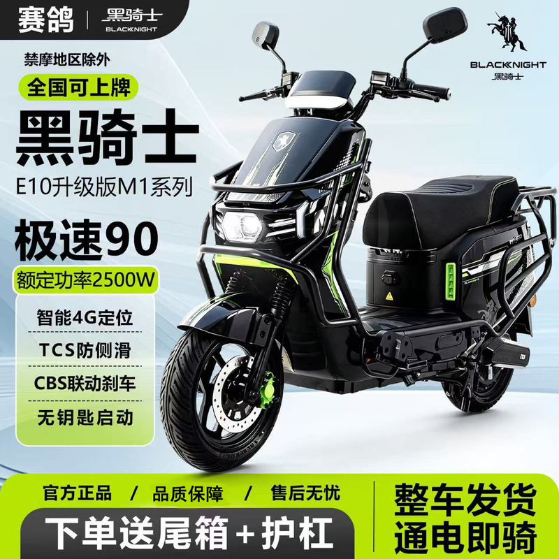 Saige Black Knight E10 Upgraded Version M1 Official Genuine Electric Scooter for Delivery Services Supports Battery Swapping Saige Black Knight E10 Upgraded Version M1 Official Genuine Electric Scooter for Delivery Services Supports Battery Swapping