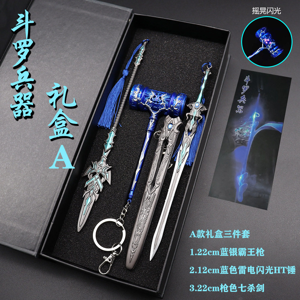 Fighting Roo Continental Gift Box Set of Heathen Hammer Blue Silver Bully King Gun Sleeve Arrow Seven Kill Sword Pear Flower Needle Alloy Weapon Model