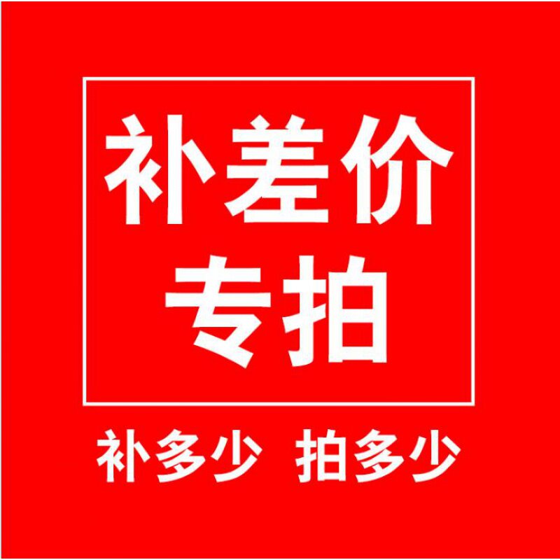 Postage supplement for the difference in the price of the post