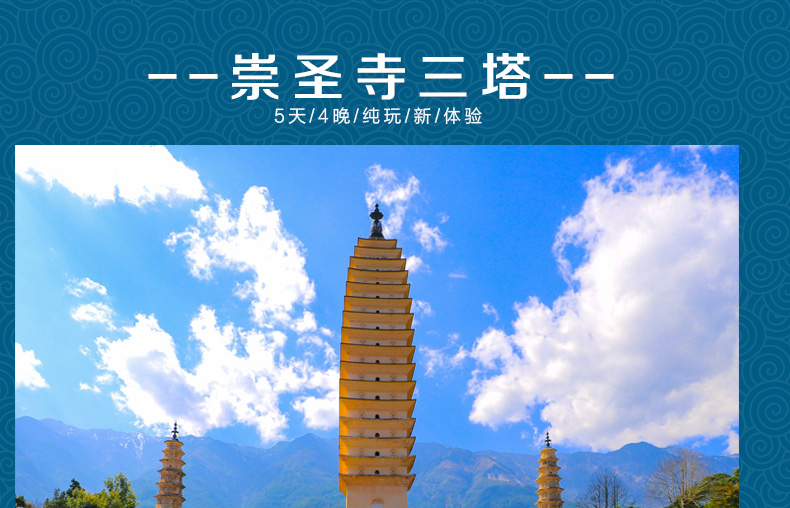 飞猪云南旅游纯玩团-昆明大理丽江环洱海5天4晚跟团游 旅行 第29张-秋名特卖 飞猪云南旅游纯玩团-昆明大理丽江环洱海5天4晚跟团游