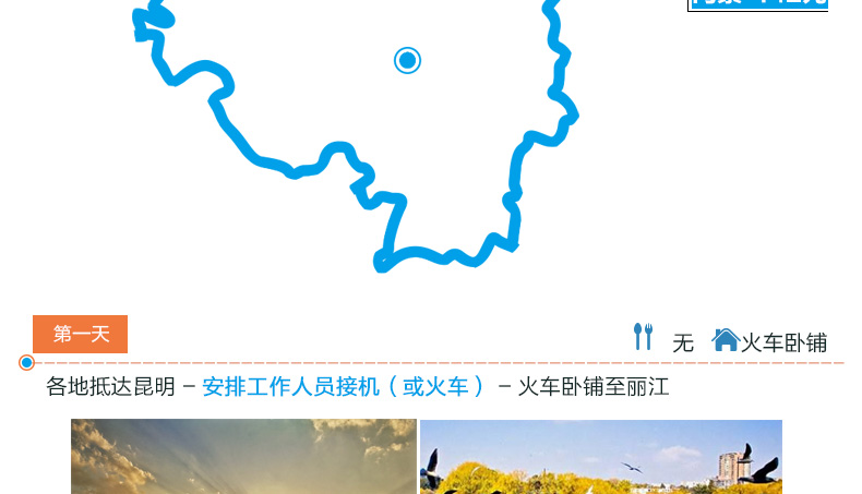 飞猪云南旅游纯玩团-昆明大理丽江环洱海5天4晚跟团游 旅行 第6张-秋名特卖 飞猪云南旅游纯玩团-昆明大理丽江环洱海5天4晚跟团游