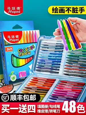 Mapedmaped non-dirty hand plastic crayon oil painting stick 48 color safety Children Baby triangle color brush Ma Depei kindergarten color pen pen set non-stick hand washable