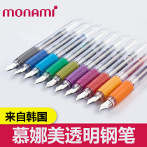 Murnamei OLIKA transparent pen students use writing pen EF tip 0 38mm hand account color pen students use positive calligraphy ink adult replaceable ink bag gift