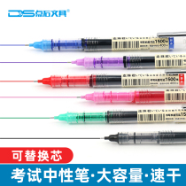 Point Stone self-control ink ball pen gel pen 0 5mm water pen sign pen carbon pen student examination special black pen direct pen red pen office hand book stationery DS-500 600 700