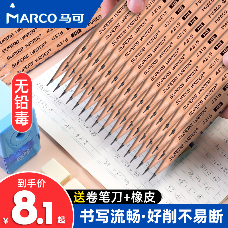 Marco MARCO LOG PENCIL HEXAGONAL ROD 30 Support 50 Support for children Early Childhood Specialties Written examination drawing pencil Coarse Rod Sketching HB2B Pencil Student stationery Supplies