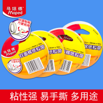 Mapeide double-sided tape 12 24mm unmarked double-sided cotton paper tape adhesive strong hand-tear stationery office supplies