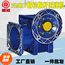 RV40 RV50 reducer aluminum alloy reducer Hangzhou factory direct sale price discount