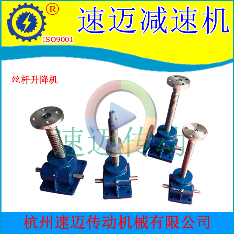 Worm gear Rod Lift SWL15 Silk Rod Lift Spiral Silk Rod Lift Manufacturer Direct-Taobao