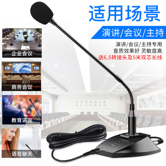 SAST/先科 H2麦克风电脑台式电容麦会议广播话筒台式有线鹅颈式