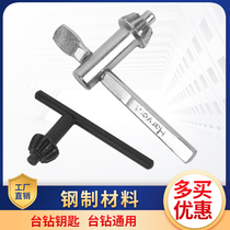 All steel drill chuck key plus hard drill chuck wrench 1-13 1-16 3-16 sets of drill wrench keys