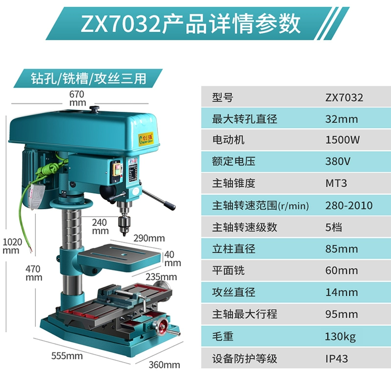 Máy khoan bàn công nghiệp Chuangqiang Máy khoan để bàn Máy khoan và phay công suất cao tích hợp Máy khai thác đa chức năng ba công dụng 220V