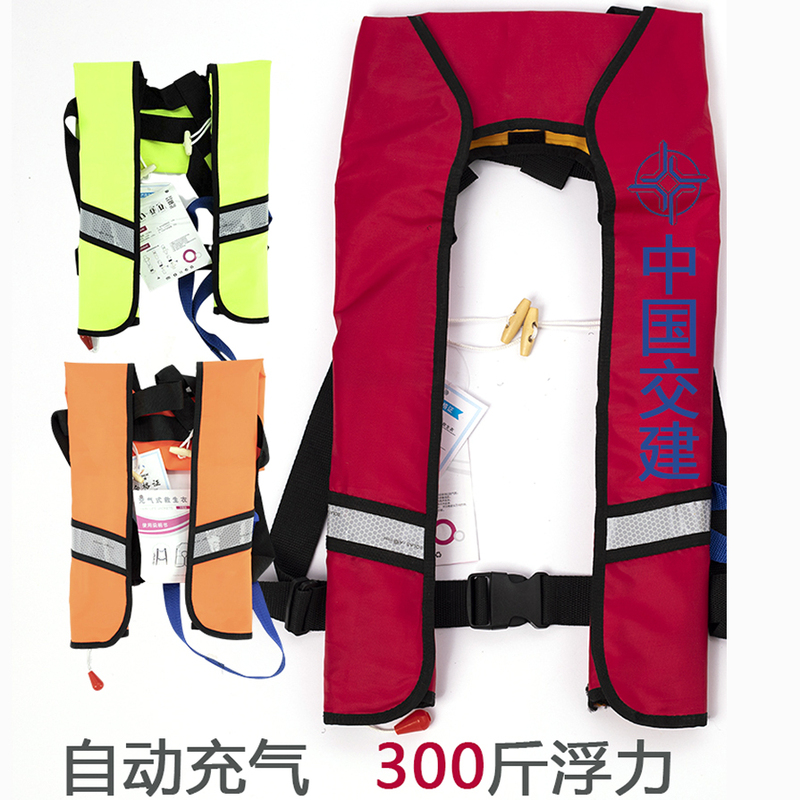 Automatic Inflatable Life Jacket for Adults, High Buoyancy, Portable, Marine Inflatable Life Jacket, Automatic Inflation Type