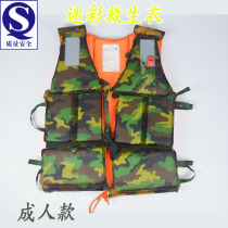  Life jacket camouflage adult portable rock fishing snorkeling Oxford thickened childrens large buoyancy professional marine fishing vest