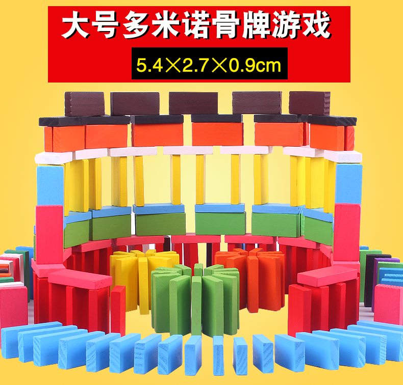 Lớn nòng domino trẻ em dành cho người lớn phát triển trí thông minh của gỗ organ cạnh tranh building blocks đồ chơi