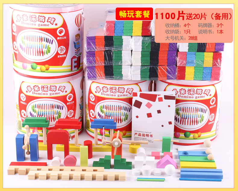 Lớn nòng domino trẻ em dành cho người lớn phát triển trí thông minh của gỗ organ cạnh tranh building blocks đồ chơi