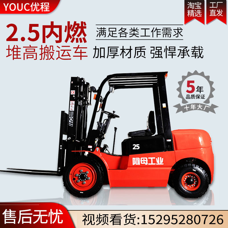 New 2 0 2 5 ton T3 homegrown engine internal combustion forklift diesel forklift diesel forklift motor forklift truck-Taobao
