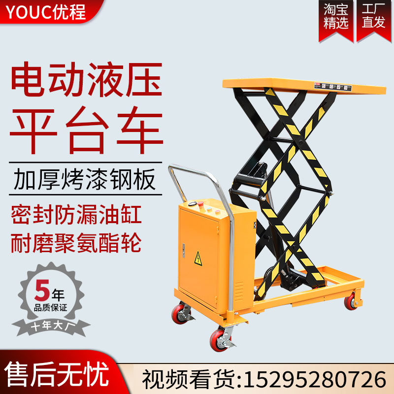 UChing electric hydraulic platform car mobile push lifting lifting scissor lift fork lift car small quality hydraulic car-Taobao