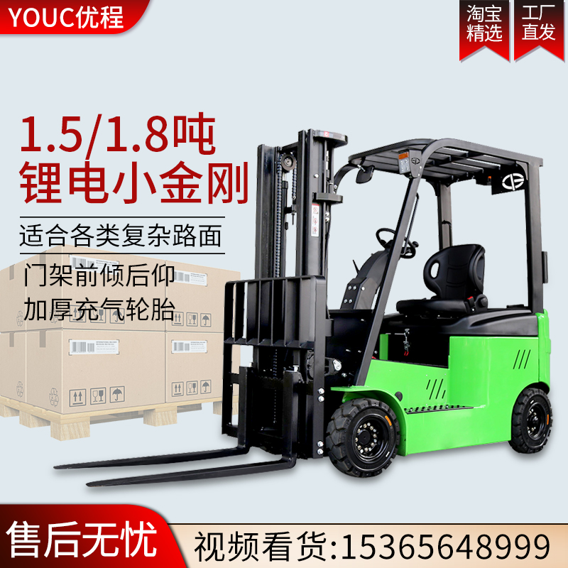 1 8 ton Four-wheel Seat Driving Electric Pile High Machine Four Pivot Balance Heavy Battery Pile High Car 1 5 Lithium Electric Small Diamond Pile High Machine