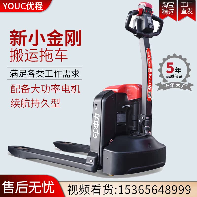 Zhongli 1 5-ton all-electric pallet truck 2-ton electric forklift battery hydraulic pallet truck hand-pull cattle forklift