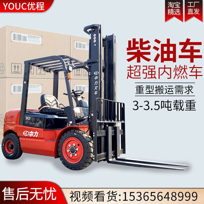 China Liam 3 3 3 5 ton Vigorous God Balance Heavy Motorized Diesel Pile High Machine Internal Combustion Pile High Machine Burning Oil Pile High Machine