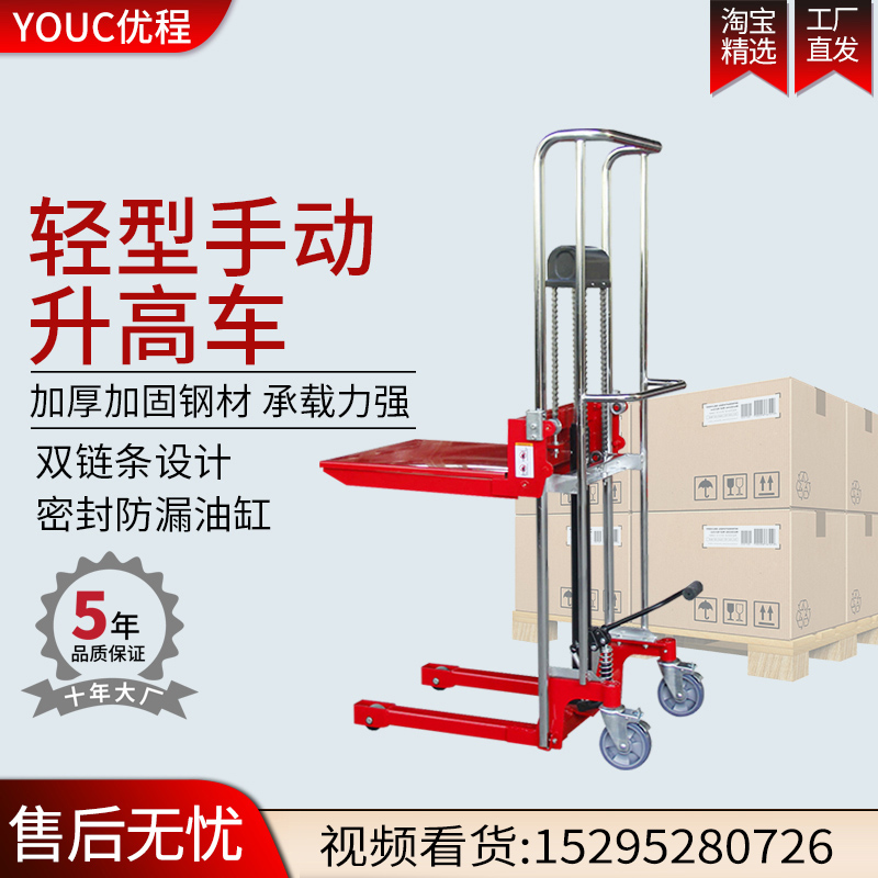 Light small manual hydraulic pile high car loading and unloading lifting platform lifting car row Li Che forklift stack high car-Taobao