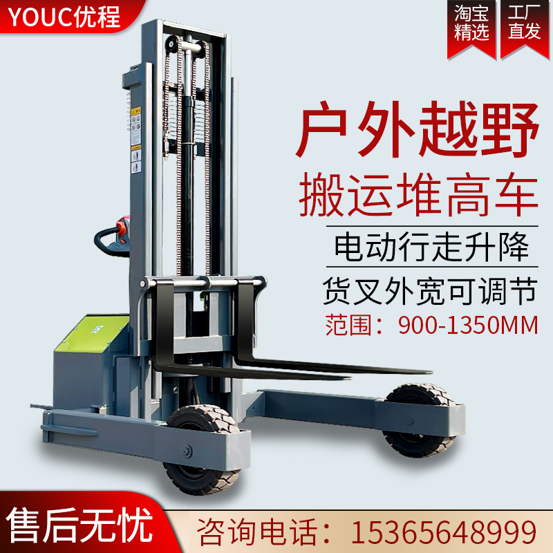 Youcheng electro-hydraulic stacker 2 tons outdoor off-road stacker truck raised loading and unloading truck new lifting station driving