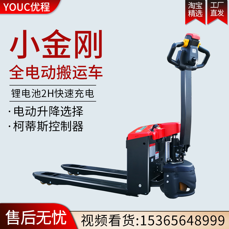 UChing 1 5 ton Lithium battery full electric carrying car Batter Hydraulic Pile High Machine 2 ton Loading And Unloading Ground Cattle Pile High Machine