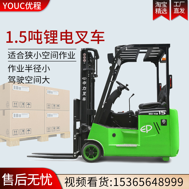 Medium Force 1 5 ton Three Pivot Electric Pile High Machine Battery Heightening loading and unloading lithium battery seat driving balance heavy heaps of high car